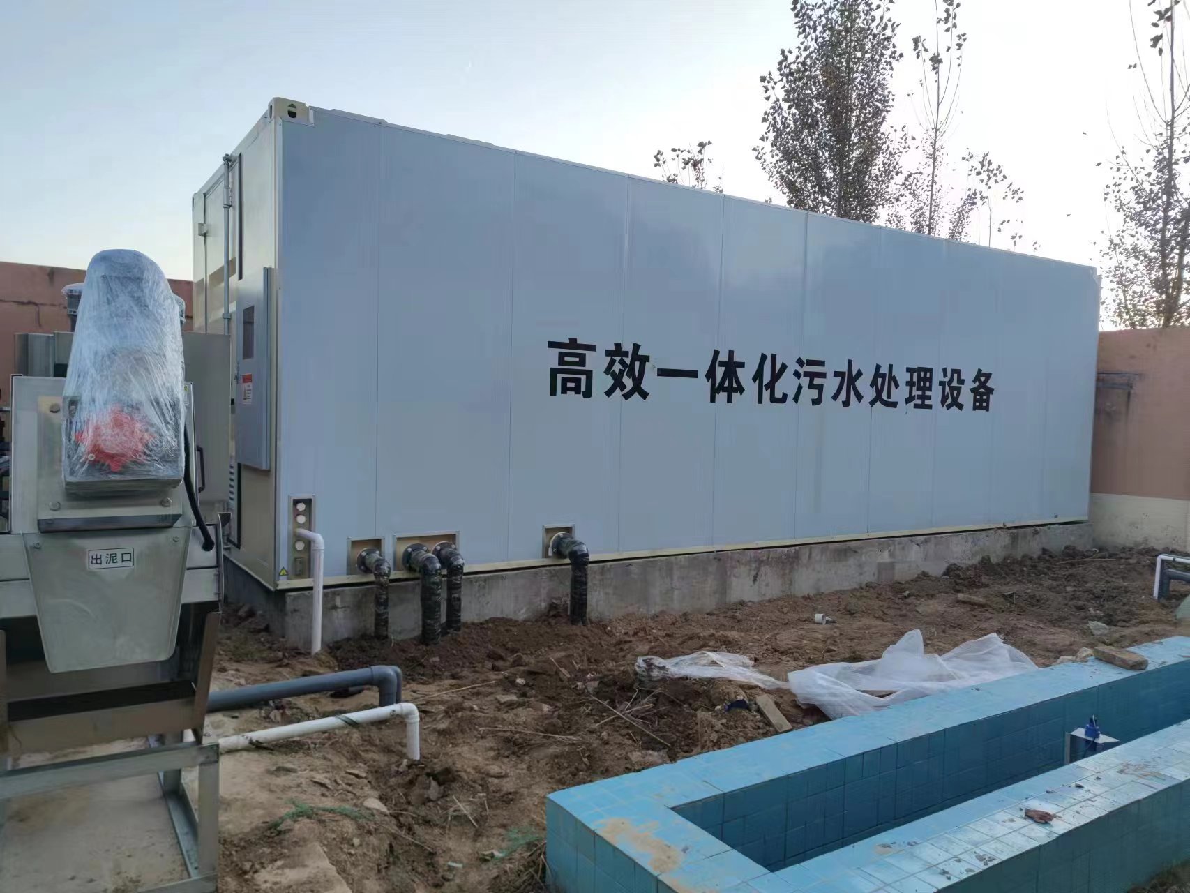 彭阳地埋式一体化污水处理设备