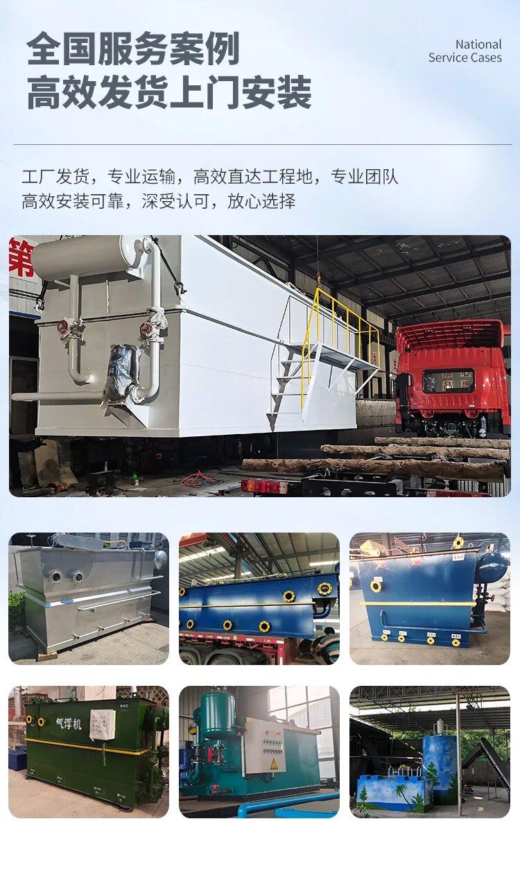 彭阳污水处理一体化设备