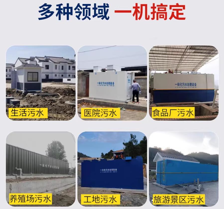 彭阳场景全覆盖！甘肃嘉源通一体化污水处理设备，适配城乡工业全场景污水治理