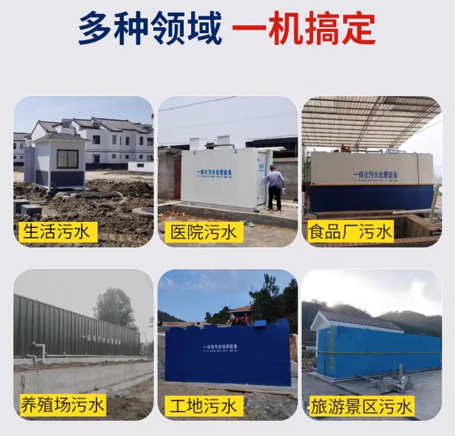 彭阳甘肃兰州地埋式污水处理设备厂家｜一体化埋地污水治理设备｜乡镇乡村厂区小区通用解决方案